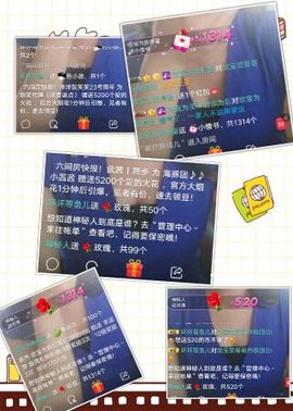 三月~主播照片