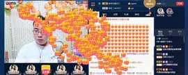 GM-A彪是个主持人主播照片