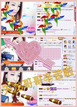 雨荨5198主播照片
