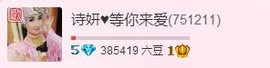 诗妍💞佛系主播照片