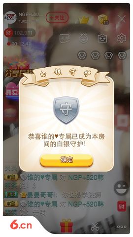 ღ╭➹是你的ღ小心肝主播照片
