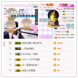 ☪梓萌♥莜莜求过任务主播照片