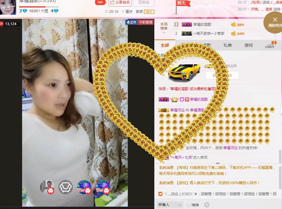 幸福酒家的图片