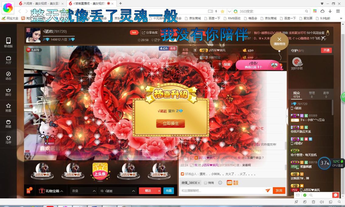 。诺言。。的主播照片