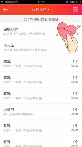 晴儿🎶主播照片