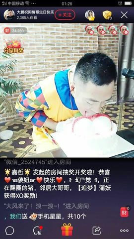 ~大鹏！主播照片
