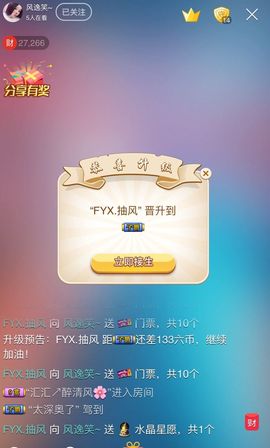 风逸笑~主播照片