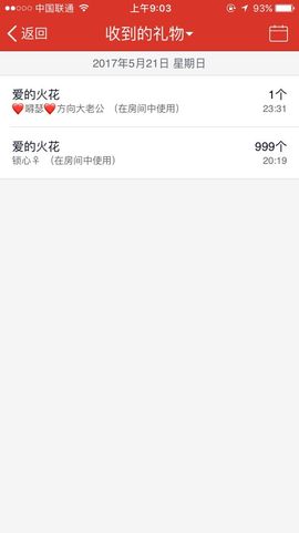 嘚瑟💗主播照片