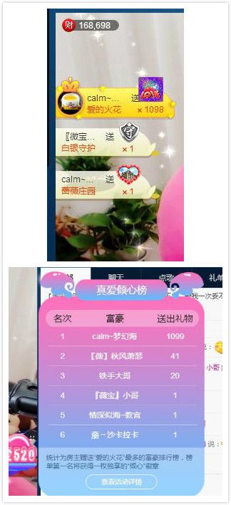 calm~薇宝的图片