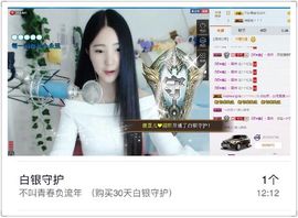 苏祤熙主播照片