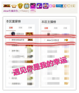 艾_大小姐主播照片