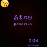 大媛儿