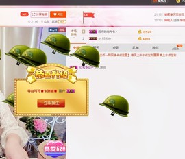 七七七七七~主播照片