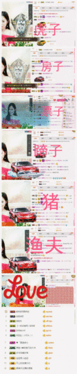 曾…经主播照片