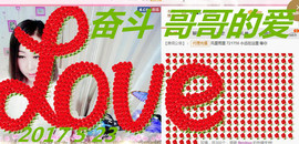 骄洋从心开始主播照片