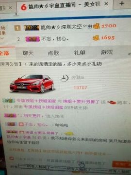 拽姐~~~主播照片