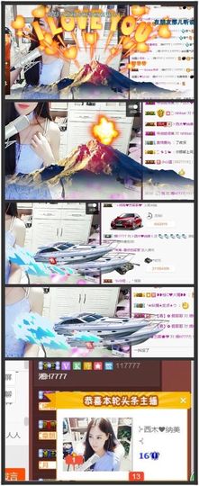 ⊱西木❤纳美⊰主播照片