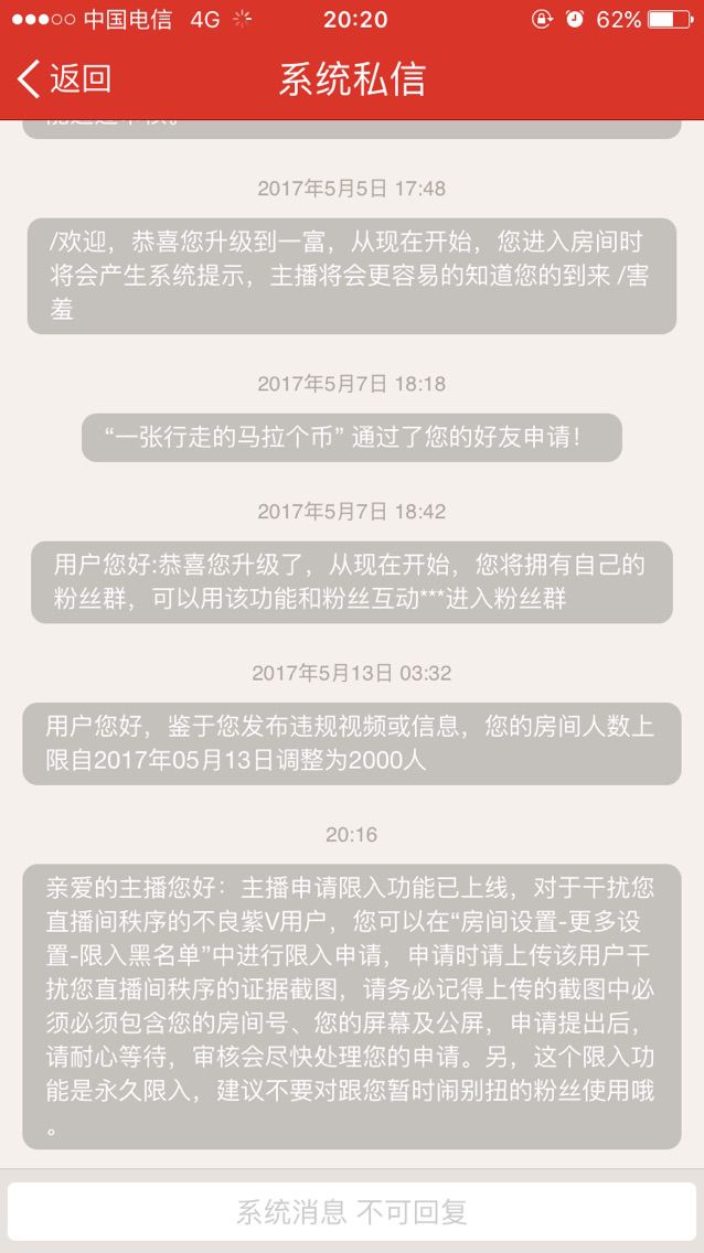 红豆豆呀的主播照片