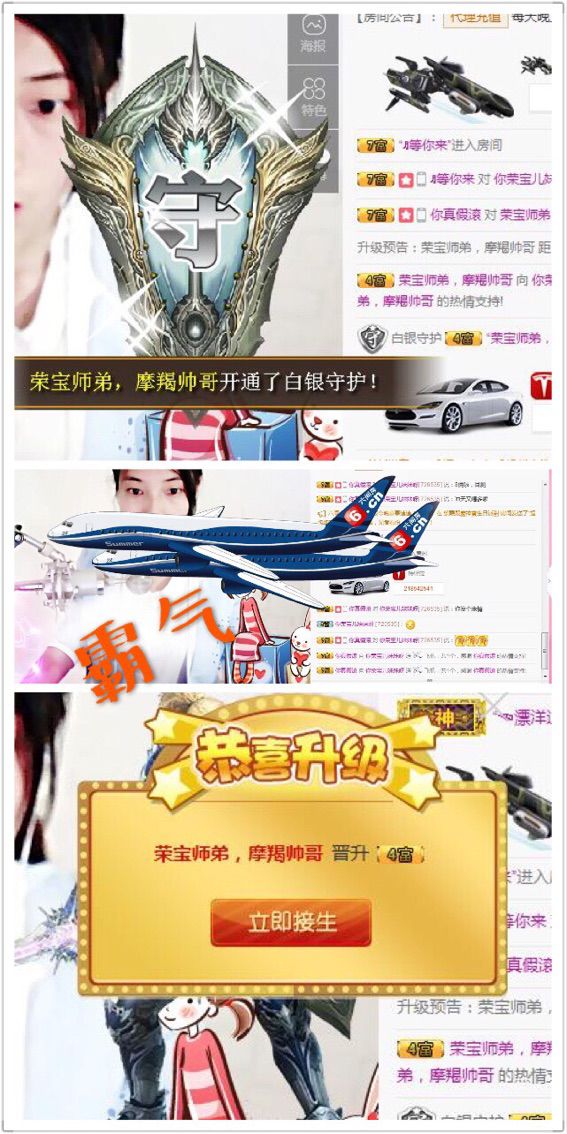 荣宝儿休养中的主播照片