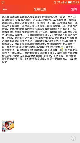 沐之南主播照片