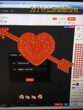 肉肉大肉肉主播照片
