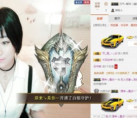 😱……主播照片