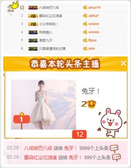 ✨斯然宝宝-无限停播主播照片