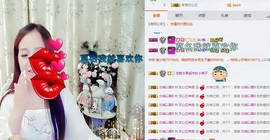 文心兰你多久不见主播照片