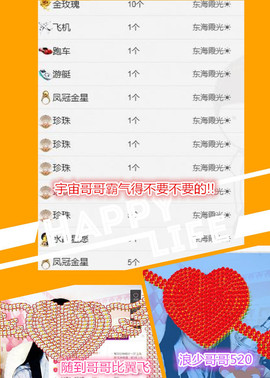 @翎云主播照片