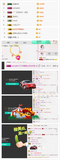 珍美丽❤发抽奖点舞主播照片