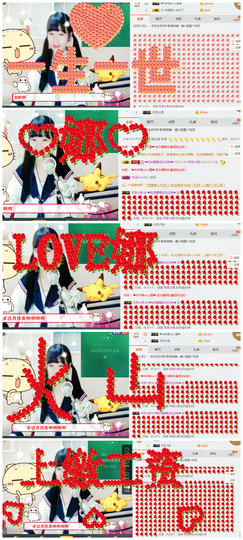 ❤吃货娜娜❤主播照片