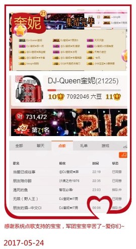 DJ21225主播照片