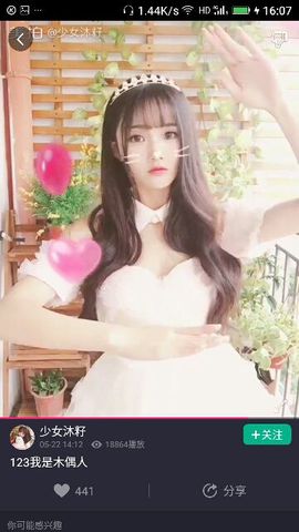 ✨媳婦⭐求🌙帶走✨主播照片