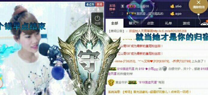 ☞819☜毛毛雨主播照片