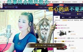 红冠了！主播照片