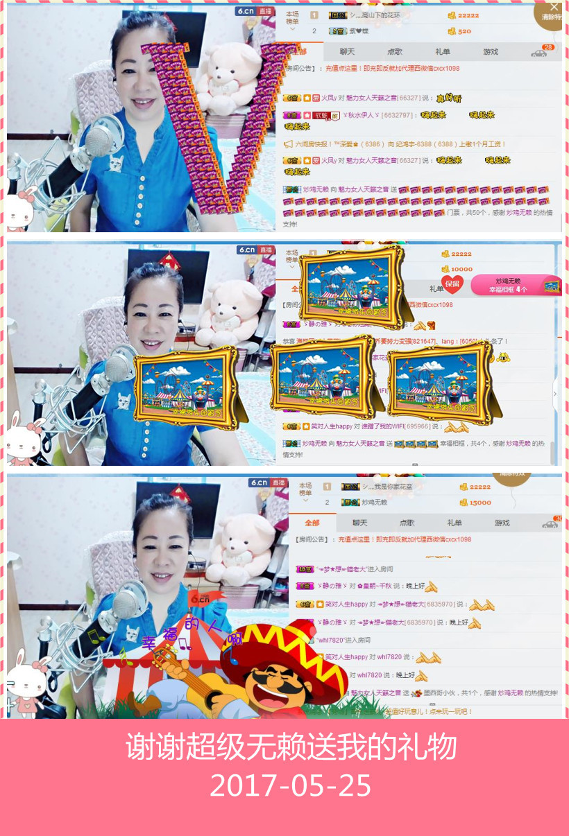魅力女人唱民歌的图片