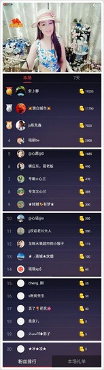 文心兰你多久不见主播照片