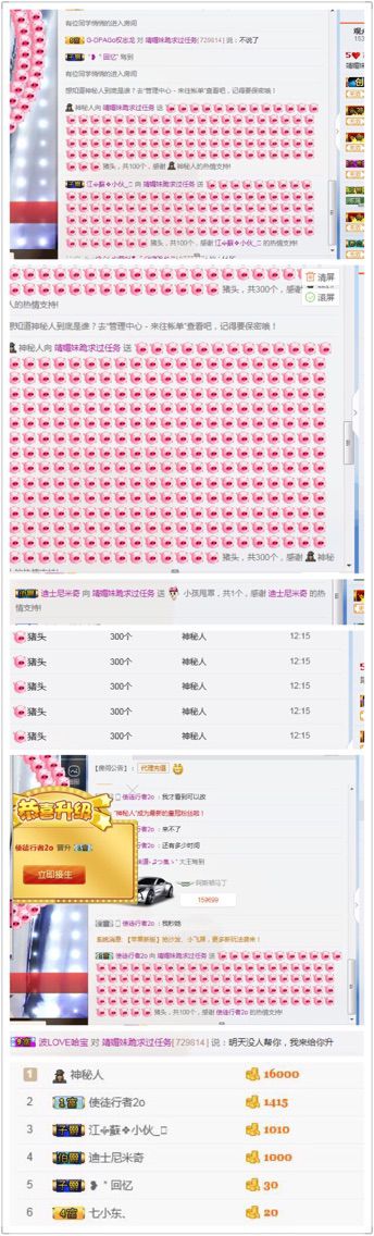靖妹休息了主播照片