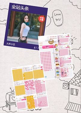 小艺停播主播照片