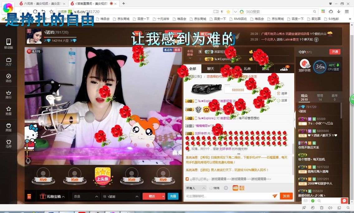 。诺言。。的主播照片