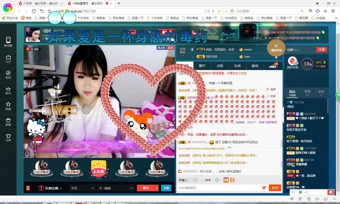 。诺言。。的主播照片
