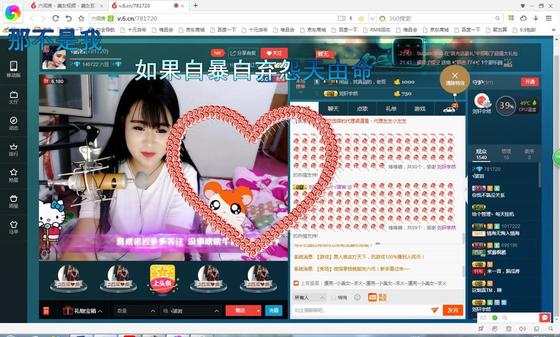 。诺言。。的主播照片