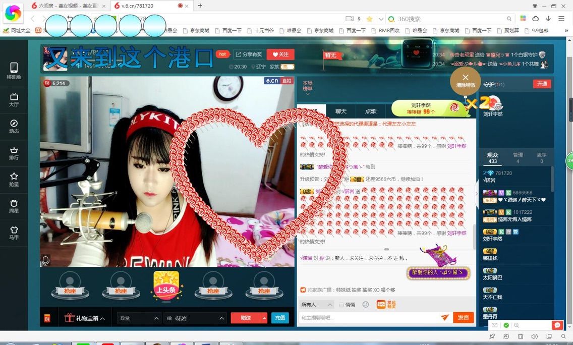 。诺言。。的主播照片