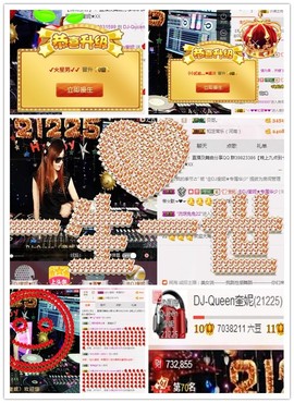 DJ21225主播照片