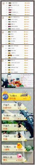 大脸.贺杨总圣王主宰主播照片