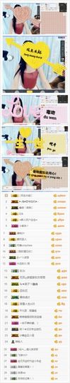 橙子江湖再见啦！主播照片