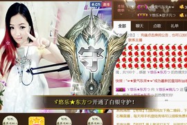 ゞ悠乐★婉儿つ主播照片