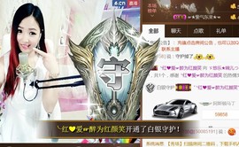 ゞ悠乐★婉儿つ主播照片