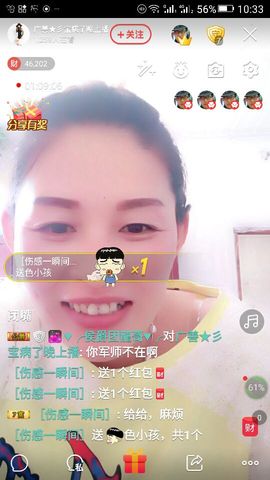 冰💋心的憧憬主播照片