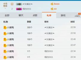 桃色添香💘后会无期主播照片